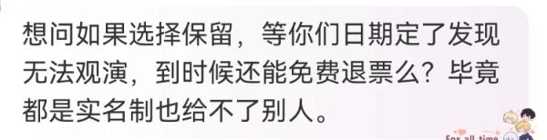 张学友上海演唱会延期补偿方案公布 网友称赞“有担当” 张学友上海演唱会延期补偿方案公布 网友称赞“有担当”