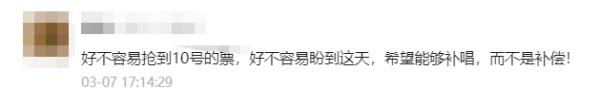 张学友演唱会：延期，补偿！最高单人或可获10800元