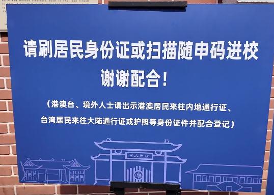 复旦食堂对外开放，干饭人冲了！