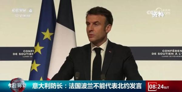 意大利防长：他们不能代表北约