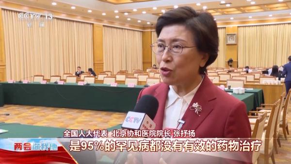 罕见病用药难、费用贵怎么办？他们这样说→