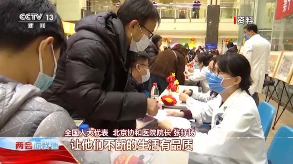 罕见病用药难、费用贵怎么办？他们这样说→