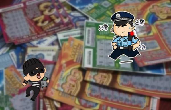 活久见,偷彩票还用上“调虎离山”了! 活久见,偷彩票还用上“调虎离山”了!