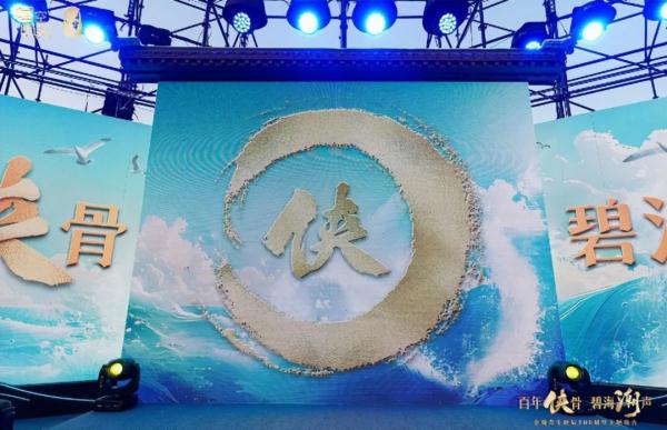 致敬中国武侠传奇！金庸百年诞辰主题晚会昨晚在海宁举行