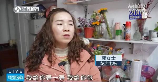 花店老板包“52000元现金花束”,交货不到1小时,账户被冻结…… 花店老板包“52000元现金花束”,交货不到1小时,账户被冻结……