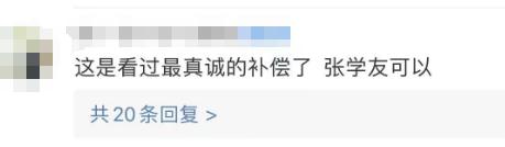张学友演唱会：延期，补偿！最高单人或可获10800元
