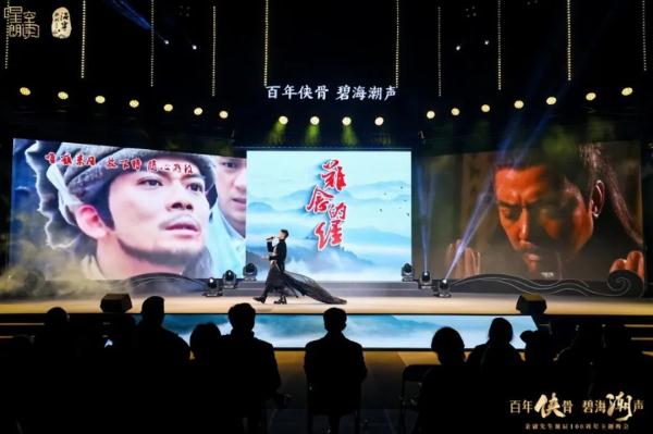 致敬中国武侠传奇！金庸百年诞辰主题晚会昨晚在海宁举行