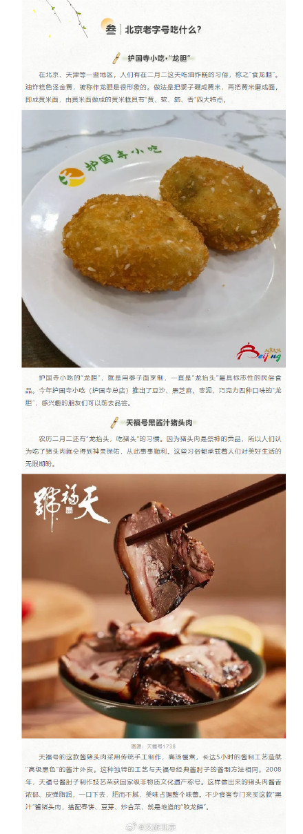 二月二龙抬头，除了理发还有这些习俗