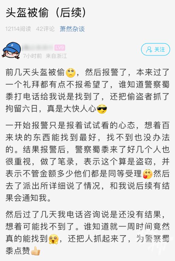 事发杭州！已被抓，拘留6天！