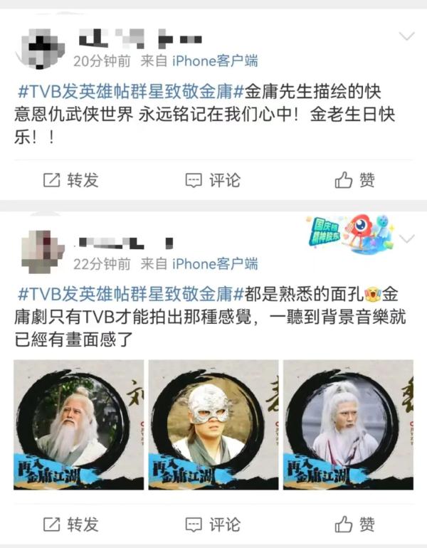 TVB多名老戏骨集体发声！