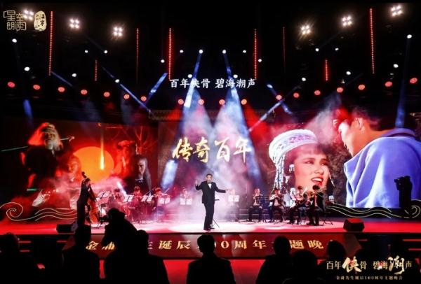 致敬中国武侠传奇！金庸百年诞辰主题晚会昨晚在海宁举行