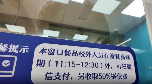 复旦食堂对外开放，干饭人冲了！
