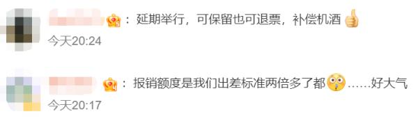 张学友演唱会延期及补偿方案公布