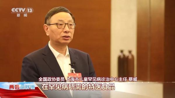 罕见病用药难、费用贵怎么办？他们这样说→