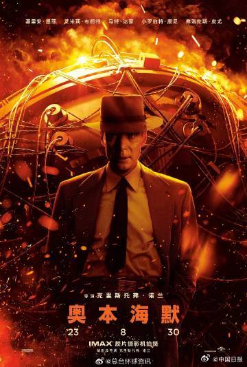 《奥本海默》横扫奥斯卡7项大奖