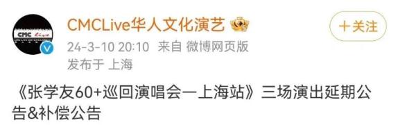 张学友方最新回应！粉丝沸了……