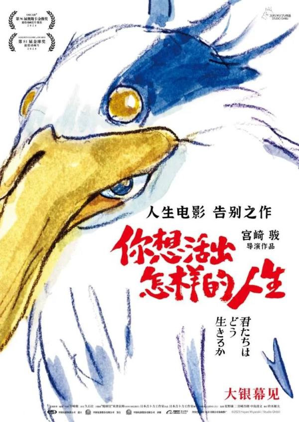 时隔21年，宫崎骏再获奥斯卡！新片确认引进