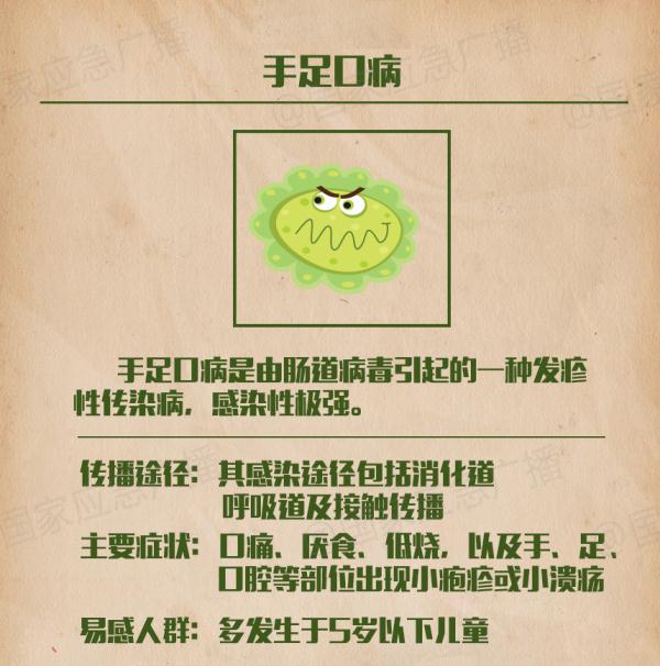 提醒！这些传染病春季高发