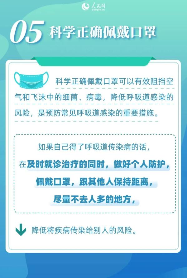 提醒！这些传染病春季高发