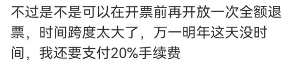 张学友上海演唱会延期补偿方案公布 网友称赞“有担当” 张学友上海演唱会延期补偿方案公布 网友称赞“有担当”