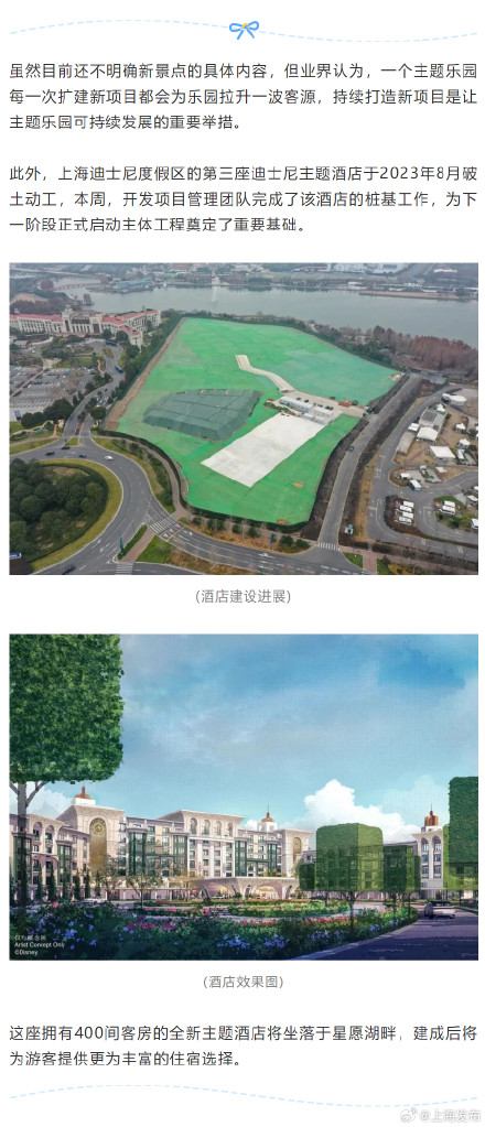 上海迪士尼将扩建新景点 ,毗邻“疯狂动物城” 上海迪士尼将扩建新景点 ,毗邻“疯狂动物城”