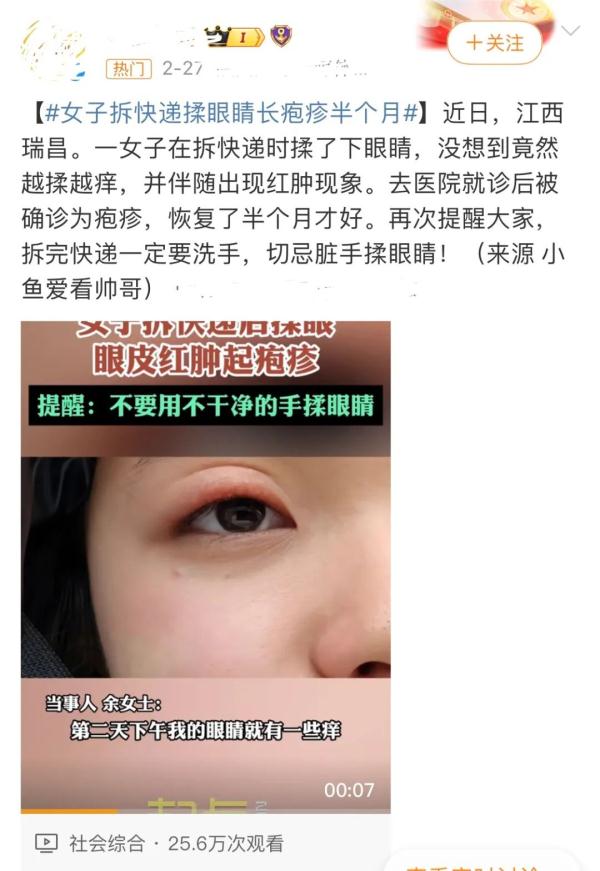 你开开心心拆的快递，竟偷偷危害着你的健康！