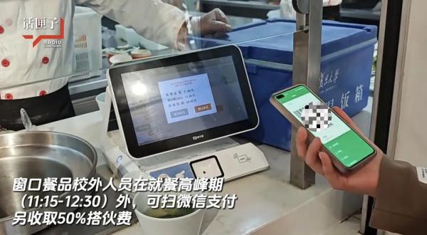 复旦食堂对外开放，干饭人冲了！加收50%搭伙费，菜价依然感人