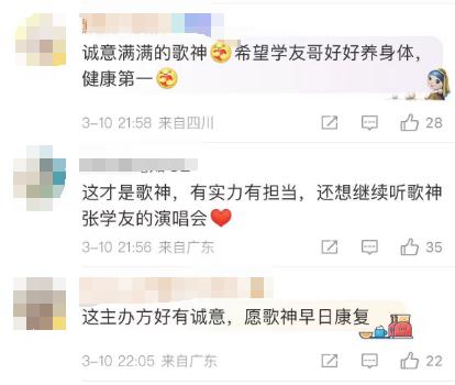 张学友演唱会：延期，补偿！最高单人或可获10800元