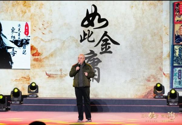 致敬中国武侠传奇！金庸百年诞辰主题晚会昨晚在海宁举行