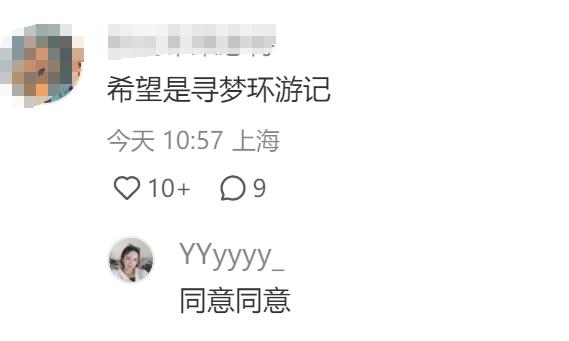 重磅官宣!上海迪士尼又有大动作→网友纷纷许愿… 重磅官宣!上海迪士尼又有大动作→网友纷纷许愿…