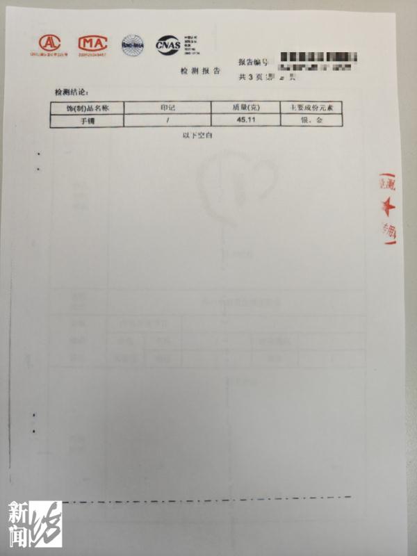 拉面师傅自制“金手镯”售价2万，拘！