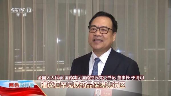 罕见病用药难、费用贵怎么办？他们这样说→