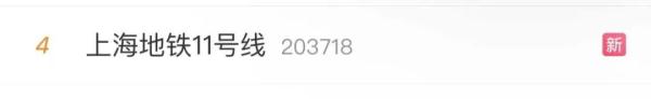 上海地铁11号线今晨故障,“车内和车外都挤着一群人”……1号线也出问题?回应→ 上海地铁11号线今晨故障,“车内和车外都挤着一群人”……1号线也出问题?回应→