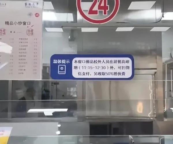 复旦食堂对外开放，干饭人冲了！