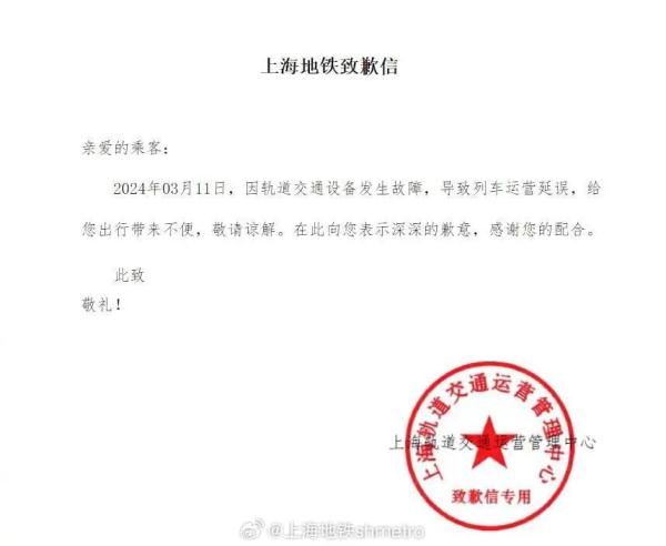 上海地铁11号线今晨故障,“车内和车外都挤着一群人”……1号线也出问题?回应→ 上海地铁11号线今晨故障,“车内和车外都挤着一群人”……1号线也出问题?回应→