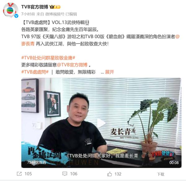 TVB多名老戏骨集体发声！