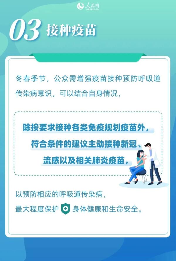 提醒！这些传染病春季高发