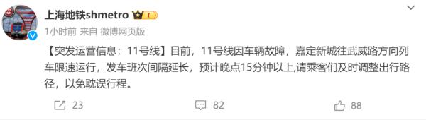 上海地铁11号线今晨故障,“车内和车外都挤着一群人”……1号线也出问题?回应→ 上海地铁11号线今晨故障,“车内和车外都挤着一群人”……1号线也出问题?回应→