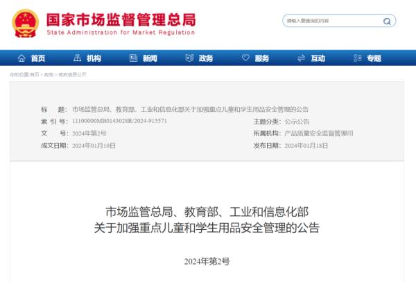 这些学生用品禁止带入学校!三部门联手! 这些学生用品禁止带入学校!三部门联手!
