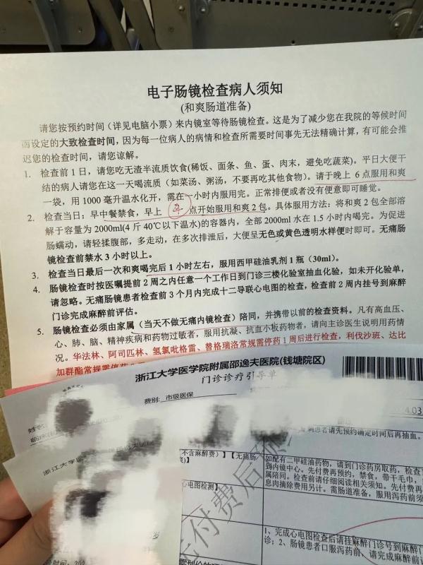 浙江网友晒出一张检查单，终于鼓足勇气去做了！为何很多人都怕它？