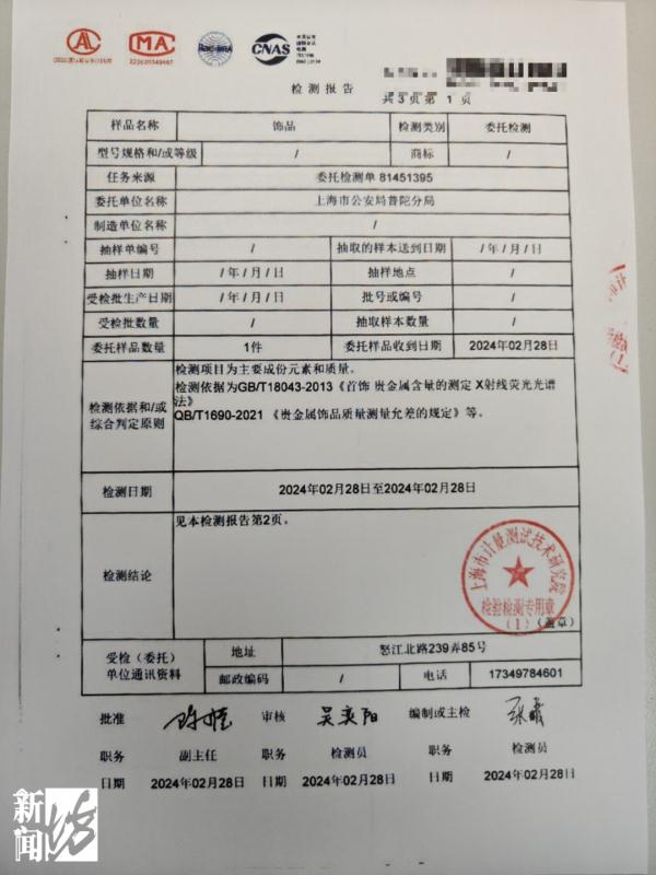 花2万元买的金手镯,竟是拉面师傅做的…… 花2万元买的金手镯,竟是拉面师傅做的……