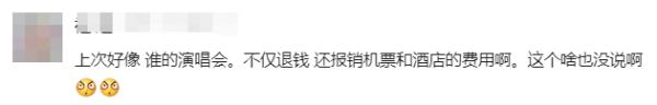 张学友演唱会：延期，补偿！最高单人或可获10800元