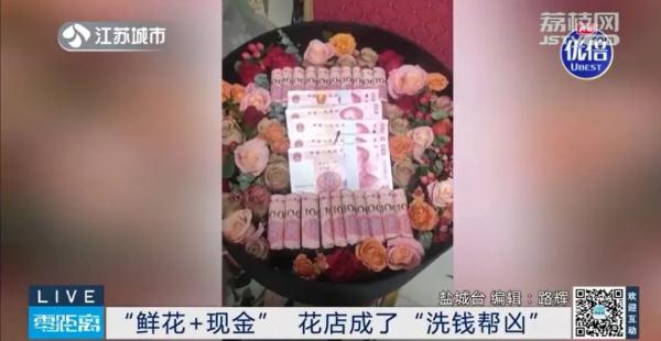 花店老板包“52000元现金花束”,交货不到1小时,账户被冻结…… 花店老板包“52000元现金花束”,交货不到1小时,账户被冻结……