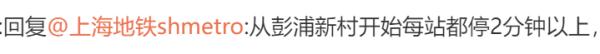 上海地铁11号线今晨故障,“车内和车外都挤着一群人”……1号线也出问题?回应→ 上海地铁11号线今晨故障,“车内和车外都挤着一群人”……1号线也出问题?回应→