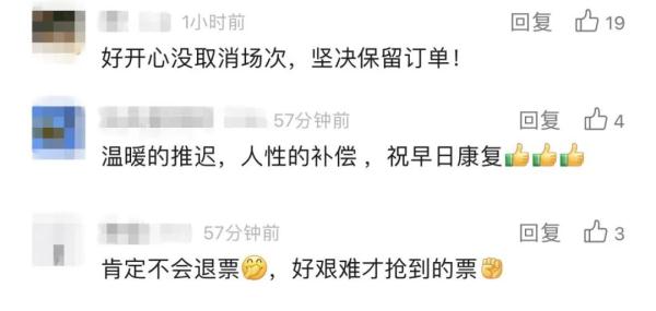 张学友演唱会：延期，补偿！最高单人或可获10800元