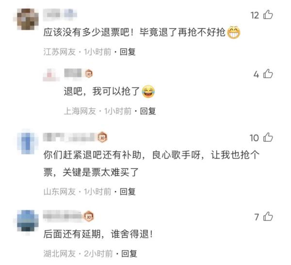 张学友演唱会：延期，补偿！最高单人或可获10800元
