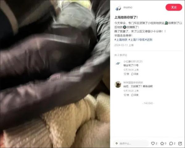 上海地铁11号线今晨故障,“车内和车外都挤着一群人”……1号线也出问题?回应→ 上海地铁11号线今晨故障,“车内和车外都挤着一群人”……1号线也出问题?回应→