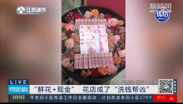包完“52000元现金花束” ，一小时后银行卡被冻了！
