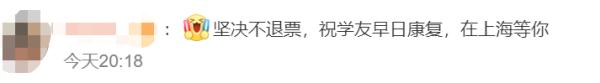张学友演唱会：延期，补偿！最高单人或可获10800元
