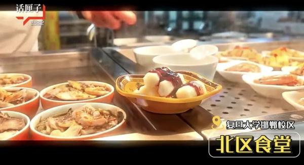 复旦食堂对外开放，干饭人冲了！